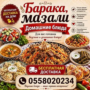 питы: Домашняя кухня «Барака, Мазали» - Домашние блюда, приготовленные «как — 1