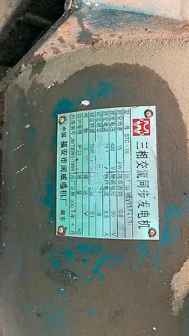 Бизнес үчүн жабдуулар: 15 кВт Генератор 380-440V 50/60Hz Трехфазный и однофазный переменный — 6