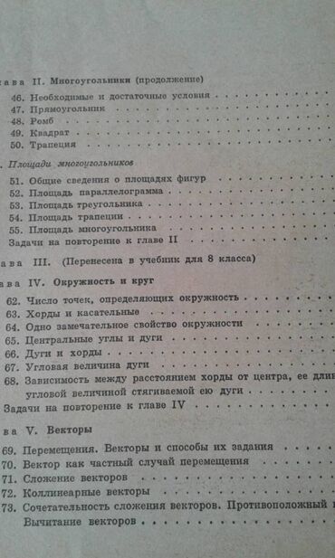 Digər kitablar və jurnallar: Продаются разные книги. "Сборник задач по элементарной математике" -da lalafo.az — 19 Digər kitablar və jurnallar: Продаются разные книги. "Сборник задач по элементарной математике" — 19