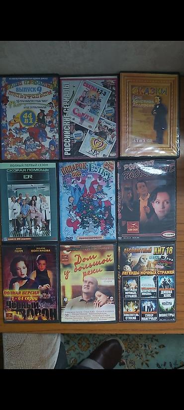 CD, DVD диски: ДВД, СД - диски с мультфильмами, сериалами и фильмами за 1 штуку - 20 — 5