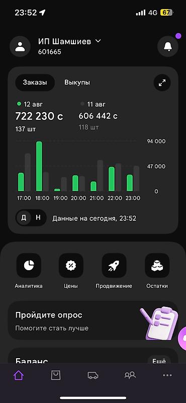 управляющая: ВЕДЕНИЕ КАБИНЕТА WILDBERRIES | МЕНЕДЖЕР WB Помогу продавцам — 10