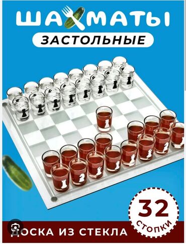пасуда комплект: Шахматы со стопками в идеальном состоянии. отличный подарок к