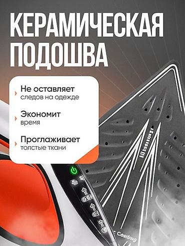 Техника и электроника: МОЩНЫЙ ПАРОГЕНЕРАТОР — ГЛАЖКА БЕЗ УСИЛИЙ! Устала тратить время на — 3
