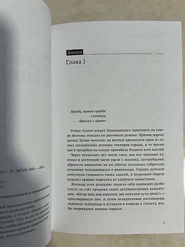 химия китеп: Детектив, На русском языке, Новый, Самовывоз, Платная доставка — 3
