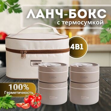 дневник для девочек: Пищевой контейнер, цвет - Бежевый