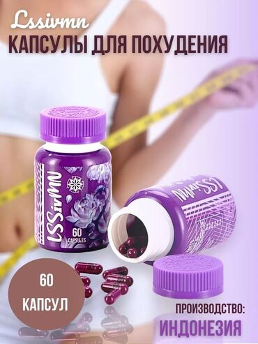 cayenne капсулы побочные эффекты: Средство для похудения, Индонезия, Капсулы, Блокаторы жира, Для женщин, Для мужчин, Универсальный, Новый