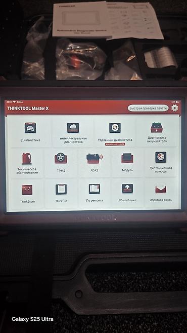 Автосервисное оборудование: Важможна обмен Профессиональный автосканер THINKCAR THINKTOOL Master X — 3