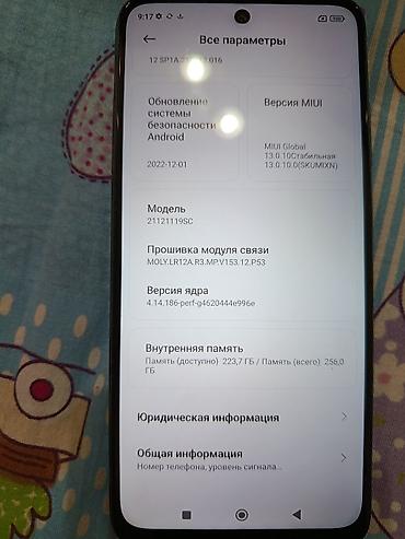 cd card: Redmi, Redmi 10, Б/у, 256 ГБ, цвет - Синий, 2 SIM — 4