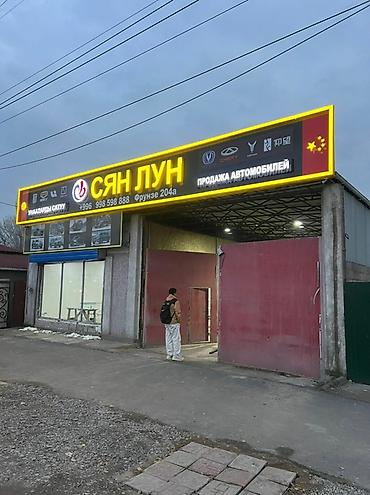 Изготовление рекламных конструкций: | Объемные буквы, | Монтаж — 25