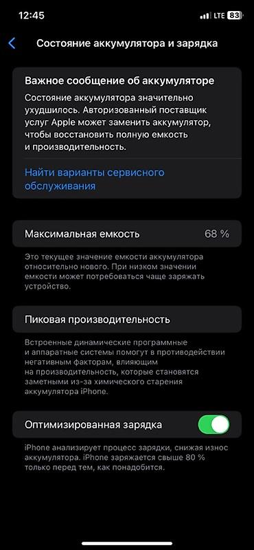 note 15 pro plus: IPhone 11, 64 ГБ, iOS 17.4.1 Характеристики: - Модель: iPhone 11 — 1