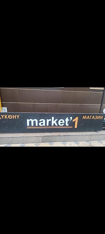 Вакансия: Кассир-продавец, Место работы: продовольственный магазин