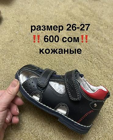 не ликвид: Детская обувь – ликвидация ‼️ в связи с закрытием магазина — 5
