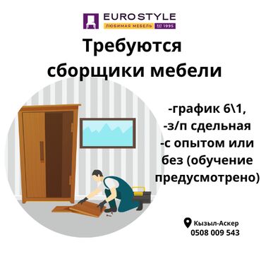 ищу работу студент: Талап кылынат Эмерекчи: Эмерек чогултуу, Тажрыйбасыз