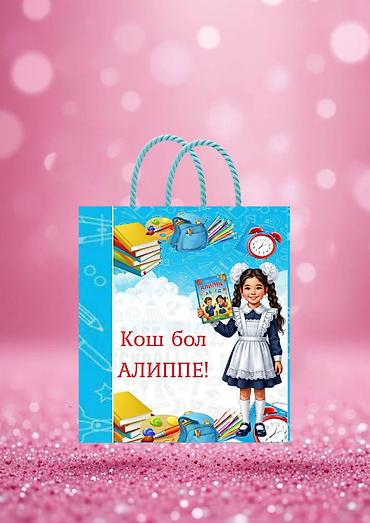 Детские сады, няни: Подарочные коробки пакеты Для выпусного. как для школы так и для — 14