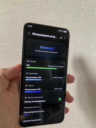 iphone 7 бу: Samsung Galaxy S24+, Б/у, 256 ГБ, цвет - Серебристый, 1 SIM, eSIM — 8
