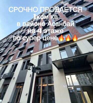 мобильный дом цена: 1 бөлмө, 45 кв. м, Элитка, 4 кабат, Дизайнердик ремонт