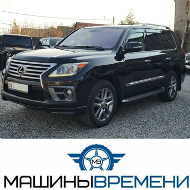 Lexus: Lexus LX: 2012 г., 5.7 л, Автомат, Газ, Внедорожник