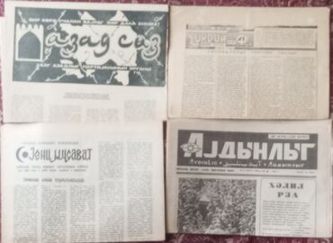 Ensiklopediyalar: Sovet vaxtından qalma kalendar,pasport və digər sənədlər . İdeal -da lalafo.az — 5 Ensiklopediyalar: Sovet vaxtından qalma kalendar,pasport və digər sənədlər . İdeal — 5