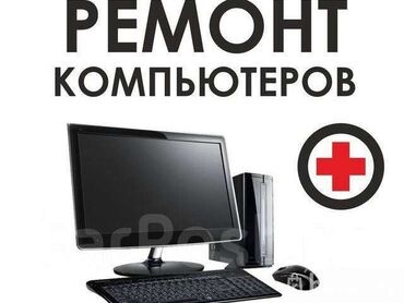 холодильник ларь: Ремонт компьютеров Установка windows 7.8.1.10 Установка игр, программ