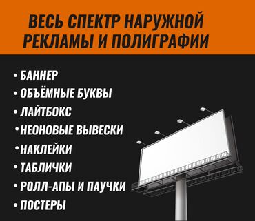 изготовление справок: Изготовление рекламных конструкций | Вывески, Лайтбоксы, Таблички | Монтаж, Демонтаж, Разработка дизайна