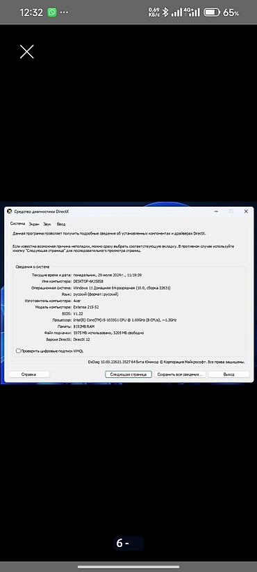Ноутбуки Acer: Ультрабук, Новый, Intel Core i5 — 7