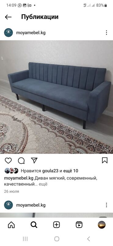 удобная мебель: Түз диван, Үч орундук жана андан көп