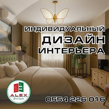 Дизайн, проектирование: Дизайн, Проектирование | Квартиры, Дома — 2