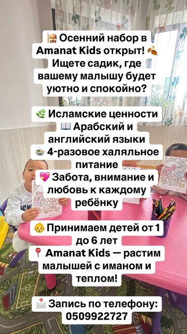функциональная кровать для лежачих больных: Новый Мусульманский детский сад !!!! 🕌 Набор детей в наш детский сад