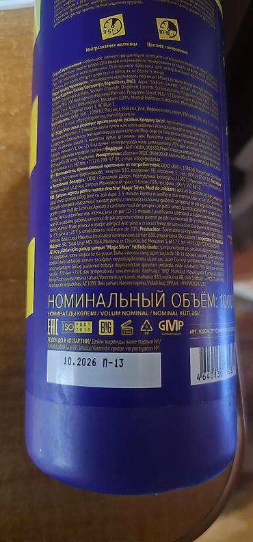 magi: Concept Fusion Anti-Yellow — серебристый шампунь для светлых оттенков — 2