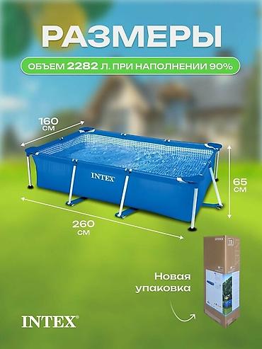 Бассейны: 260/160/65см. Intex 28271 Каркасный прямоугольный бассейн, 2282л — 2