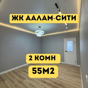 рядом с аламединским рынком: 2 бөлмө, 55 кв. м, Элитка, 6 кабат, Евроремонт