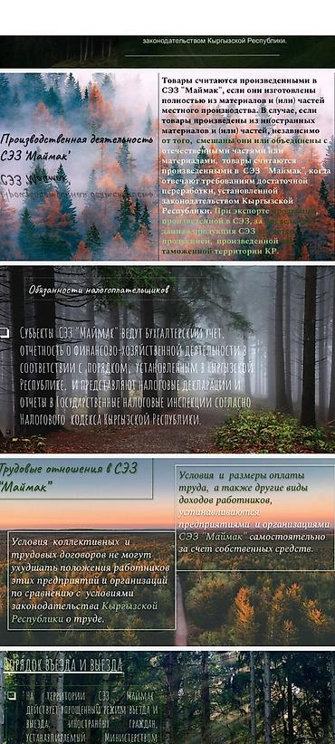 ппнтера слив: Специалист по созданию презентаций профессионально занимаюсь — 5