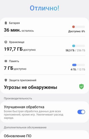 Samsung: Samsung Note 10, Б/у, 512 ГБ, цвет - Черный, 2 SIM, 1 SIM, eSIM — 21