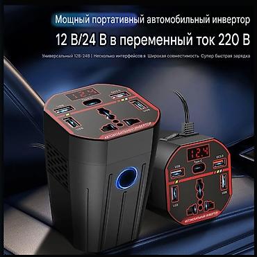 ups инвертор: Автомобильный инвертор 12/24 В → 220 В Портативный инвертор для — 1