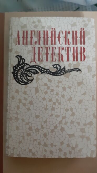 Ədəbiyyat: Rus ədəbiyyatı hərəsi 2-5 manat — 12