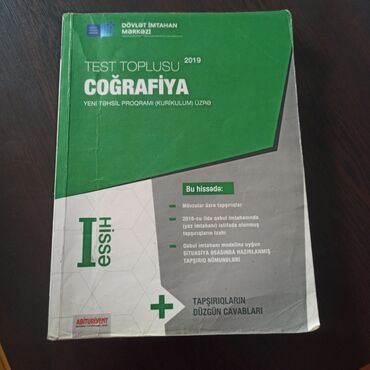 master n1 informatika test pdf: География Тесты 11 класс, ГЭЦ, 1 часть, 2019 год