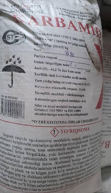 аммофос россия: Продаю Селитру производства Россия и Узбекистан; Карбамид производства — 3