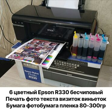 epson stylus photo r330: 6 цветный принтер Epson полностью рабочий, переделан под L800, теперь