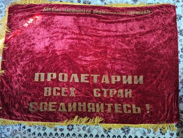 держатель телефона для велосипеда: ПРОДАЮ знамя бархатное красное. Размер 120×180