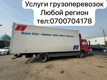 тенты для дома: Грузоперевозки по регионам - Авто: тентованный/фургонный грузовик