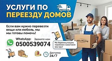 3 bedroom: Уборка помещений, | Дома — 2