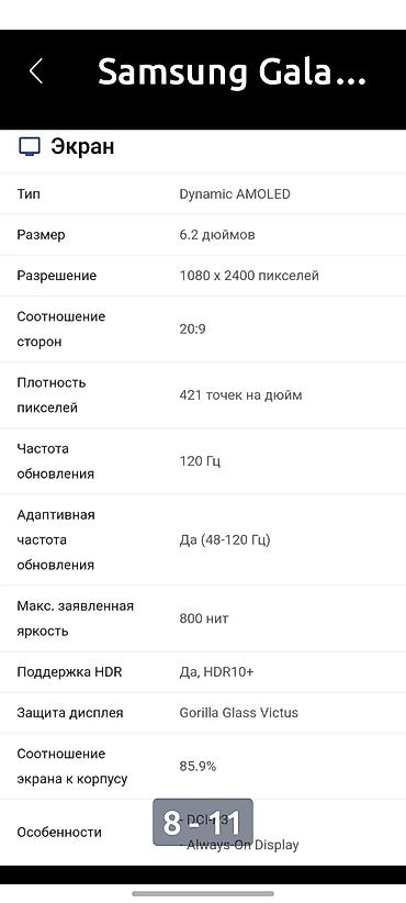 Samsung: Samsung Galaxy S21 5G, 256 ГБ, 2 SIM — 8