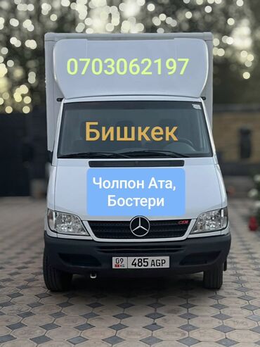 краска по металлу цена бишкек: Бус, Переезд, перевозка мебели, По региону, По городу, с грузчиком