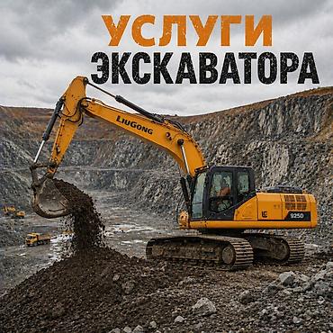 экскаватор в рассрочку: Сдается в аренду гусеничный экскаватор напрямую от собственника, от 3 — 1