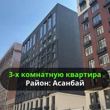 снять квартиру в частном секторе: 3 комнаты, 140 м², Элитка, 7 этаж, ПСО (под самоотделку)