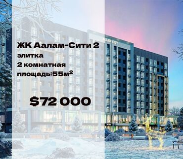 аманат транс лтд: 2 комнаты, 55 м², Элитка, 4 этаж, Евроремонт