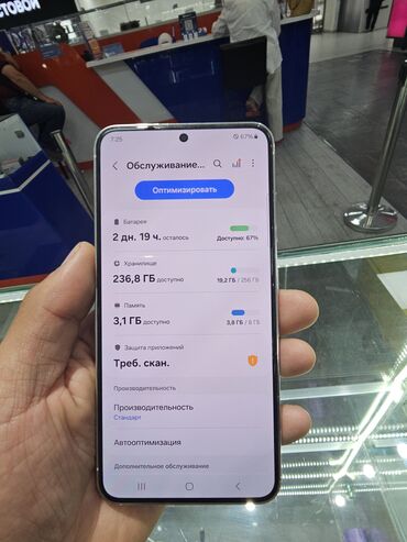 самсунг мини: Samsung Galaxy S23, 256 ГБ, цвет - Белый