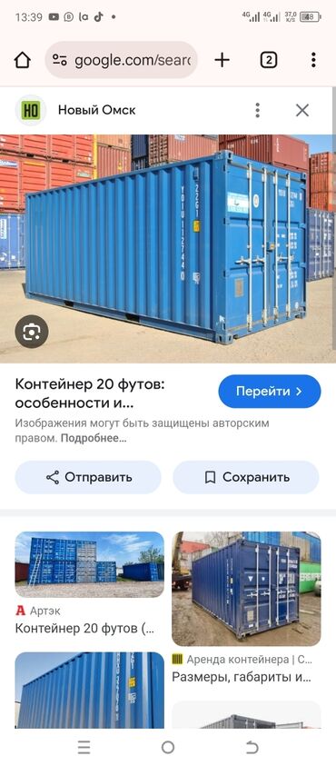 Контейнеры: КУПЛЮ 20 т контейнер 4 . 6 шт