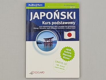 Книга, жанр - Навчальний, стан - Ідеальний