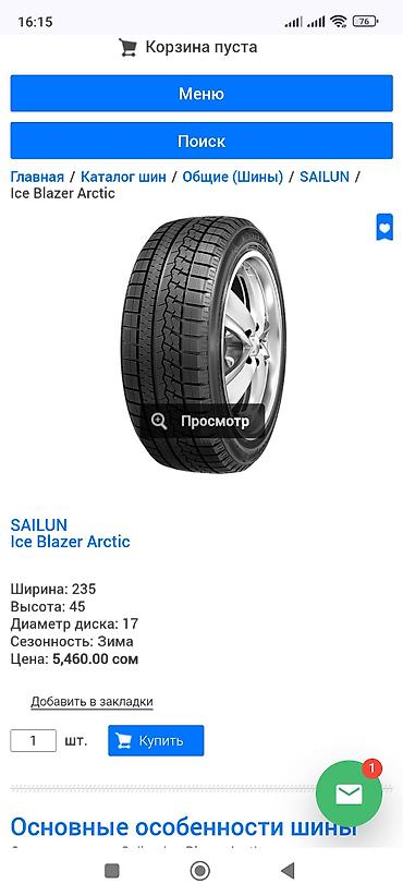 2354518 sailun: Шины 235 / 45 / R 17, Зима, Б/у, Комплект, Легковые, Китай, Sailun — 3